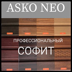 СОФІТ - ASKO NEO ( Польща)