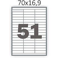 Матовая самоклеющаяся бумага А4 Swift 100 листов 51 наклейка 70x16,9 мм (арт. 00326)