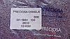 Бісер 10/0 глазур No 26010 бузковий 500 г., фото 2