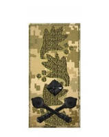 Погони ЗСУ - Бригадний генерал (оліва, мм14)