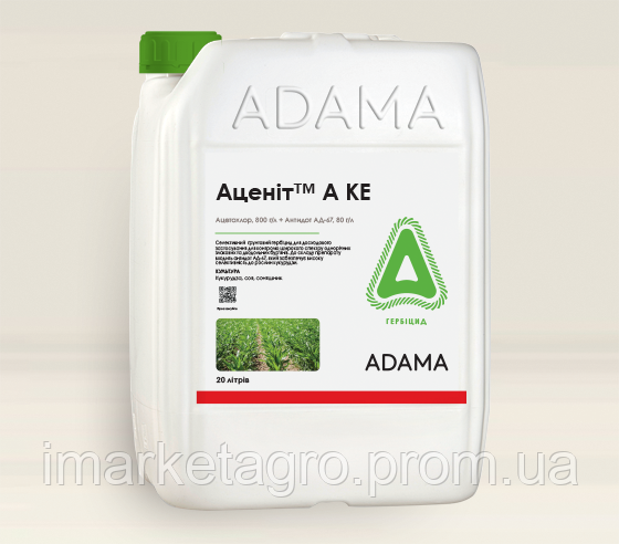 Аценит 20л Adama/Адама (Израильский Гербицид От Сорняков) +ПОДАРОК.
