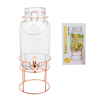 Диспенсер для лимонаду 4л на металевій стійці (бронза)