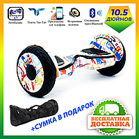 ГІРОСКУТЕР SMART BALANCE PREMIUM PRO 10.5 Wheel Графіті TaoTao APP автобаланс гироборд Гіроскутер