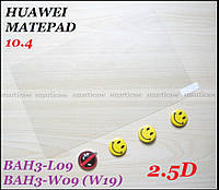 Защитное стекло 2.5d для Huawei Matepad 10.4 BAH3-L09 BAH3-W09(W19)