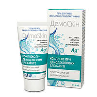 Демоскин в категории "Красота и здоровье" | Сравнить цены и купить на ...