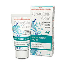 "Botanica | DemoSkin | Psori Active" - контакти, товари, послуги, ціни