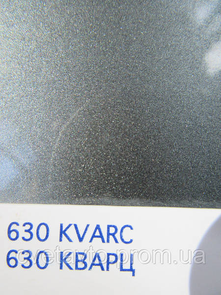Купить Краску Кварц 630 Для Авто