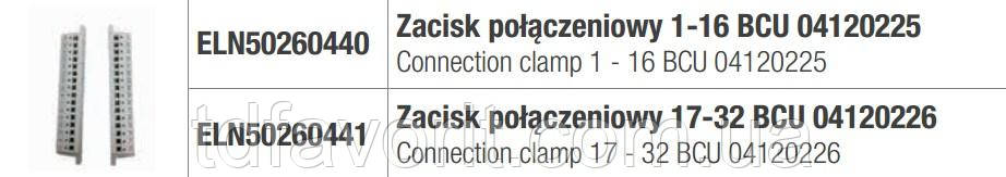 50260440 З'єднувальний затискач блока BCU 300 генератора Ermaf GP, фото 1