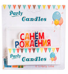 Свічки для торта "З Днем Народження" висота – 4 см., ширина – 9 см.