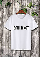 Жіноча футболка з Вашим текстом Push IT XS