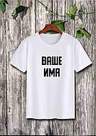 Жіноча футболка з Вашим ім'ям Push IT XS