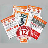 Peugeot Partner I / Пежо Партнер I стійка стабілізатора Посилена Гарантія 12 місяців! 508761, 508746, 508739, фото 7