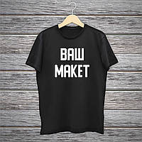 Чорна футболка з Вашими макетом Push IT XS