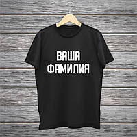 Чорна жіноча футболка з Вашим прізвищем Push IT XS