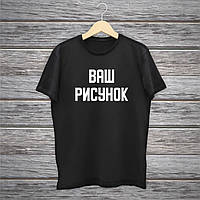 Черная мужская футболка с Вашим рисунком Push IT L