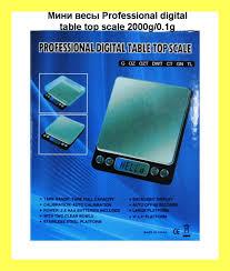Цифрові кухонні ваги Professional Digital Scale Tabletop