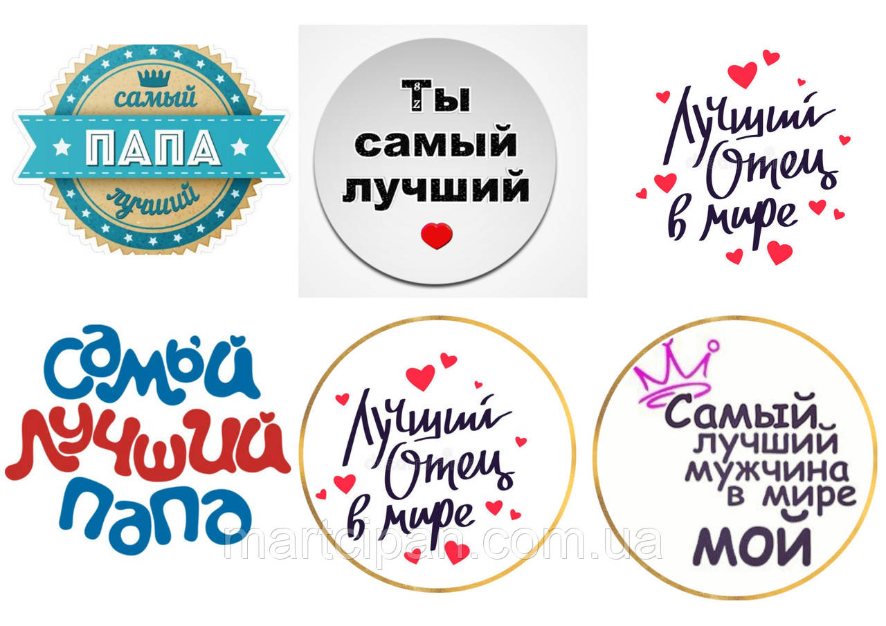 Вафельна картинка "У нас є герой, ми кличемо його татом"