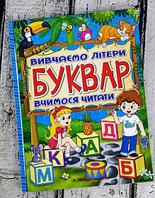 Буквар 111621 Глорія Україна