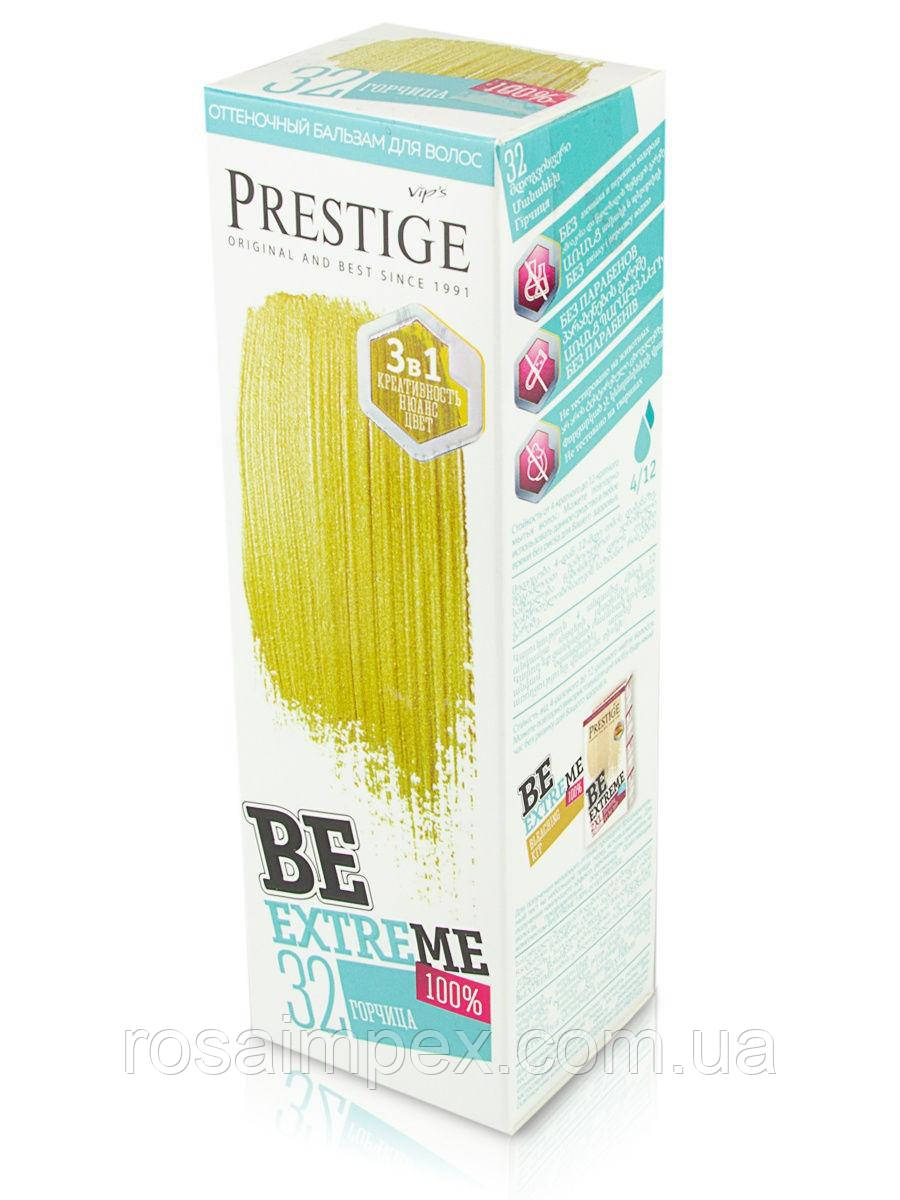 32 Гірчиця - Тонуючий бальзам Prestige BeEXTREME NEW