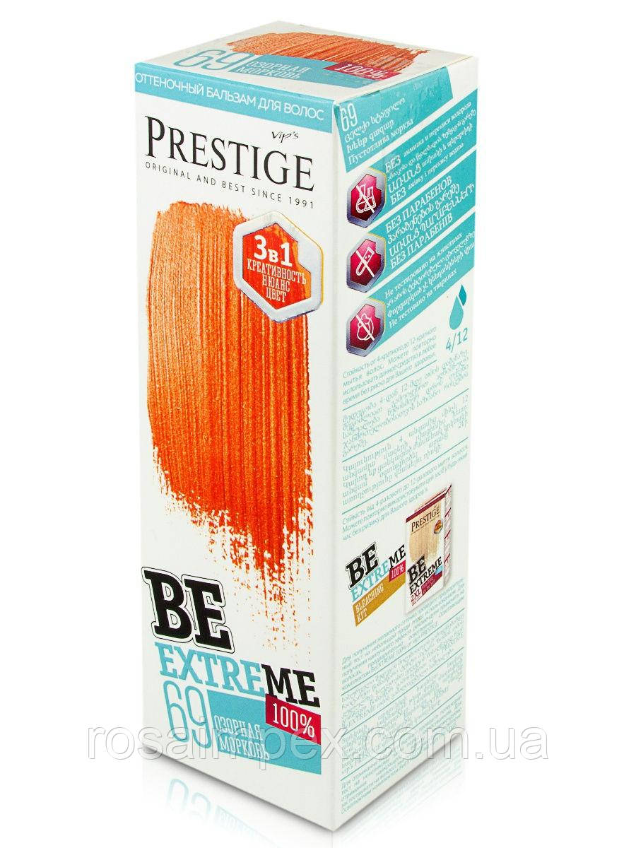 69 Пустотлива морква - Тонуючий бальзам Prestige BeEXTREME NEW