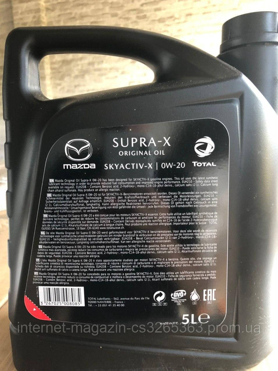Mazda Supra X 0w20 Купить