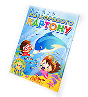 Набір кольорового картону А4 11 арк 8 кольорів + білий + 2 текстурних Підводний Світ