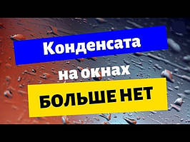 Термування на вікна 6мХ1м (25мкрн)