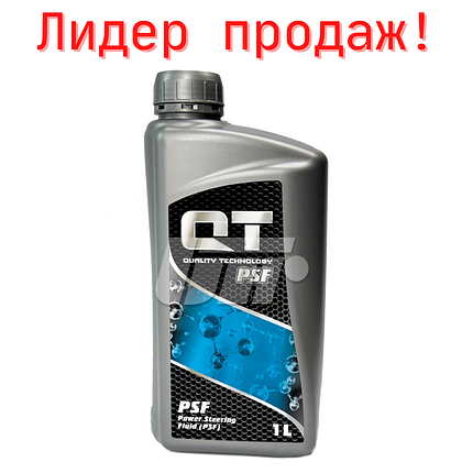 Олива гідропідсилювача PSF QT-Oil PSF для ГУР, фото 2