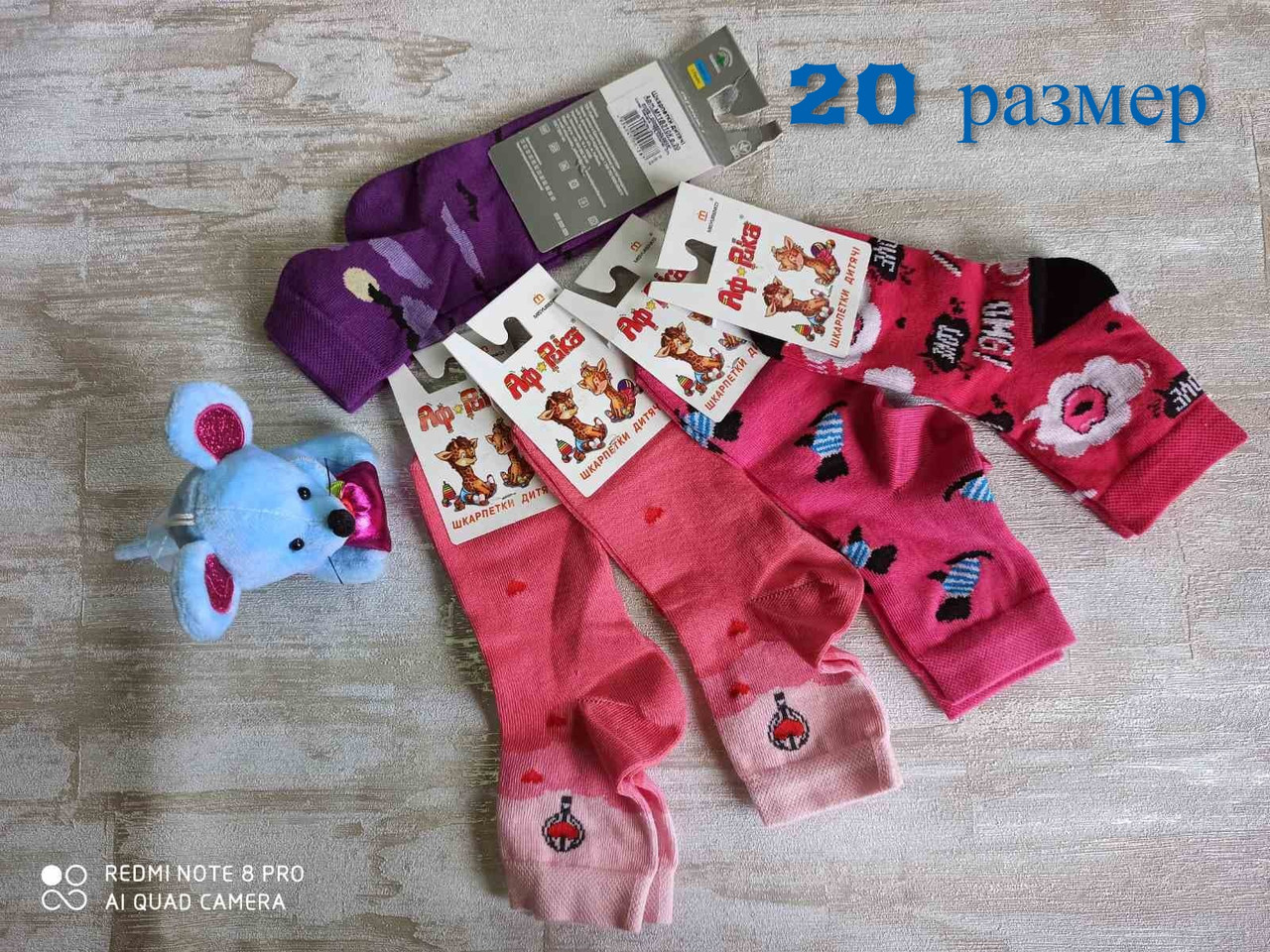 Шкарпетки дитячі ТМ Африка для дівчаток р.20