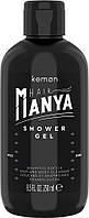 Шампунь і гель для душу Kemon Hair Manya Shower Gel 250 мл