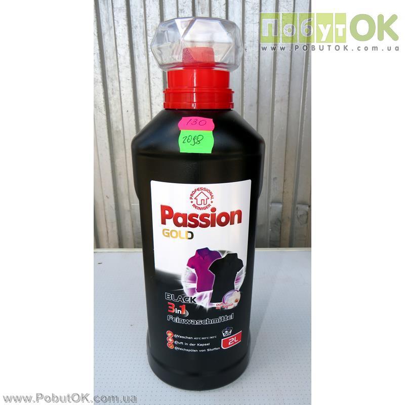 Гель Для Прання Passion Gold Black (Код:2098)