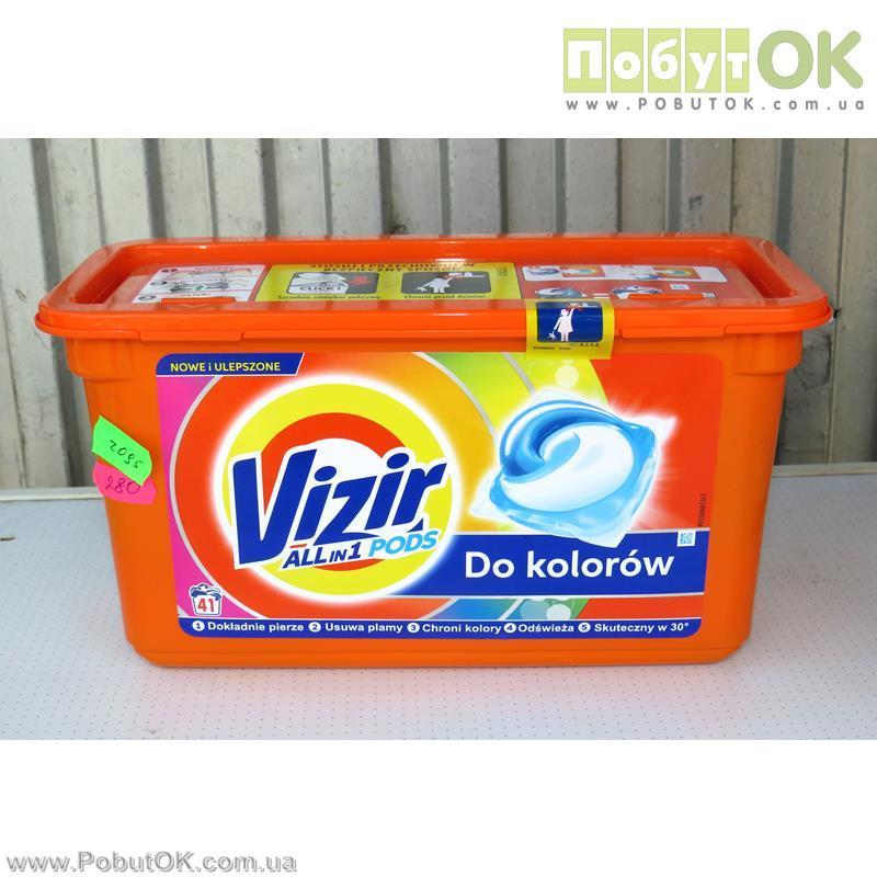 Капсули Для Прання Vizir 3 In 1 Pods Do Kolorow 41 Шт (Код:2095)