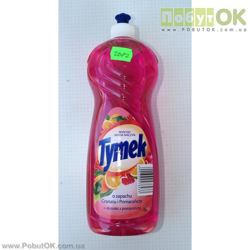Засіб Для Миття Посуду TYMEK гранат і апельсин 1л (Код:2082)