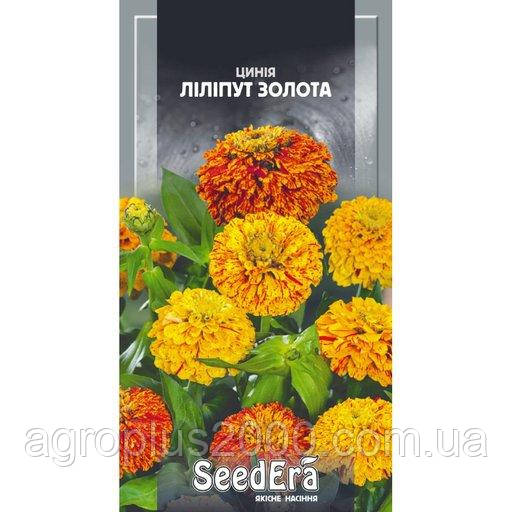 Насіння Цинія Ліліпут Золота 0,5 грама SeedEra