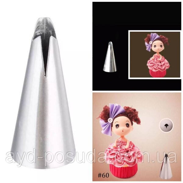 Насадка кондитерська металева арт. 060