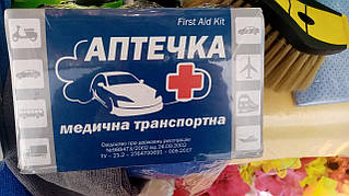Аптечка автомобільна сертифікована first aid kit
