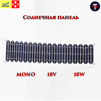 Сонячна панель 18V 18W гнучка (Mono)