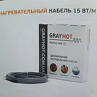 Нагревательный кабель 15 ВТ/М GrayHot 6 метрів