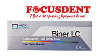 BINER LC - светоотверждаемый прокладочний материал, 2мл.