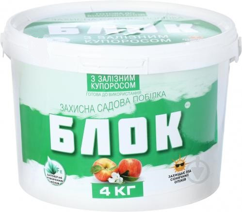 Садова побілка Блок залізний купорос (4 кг)