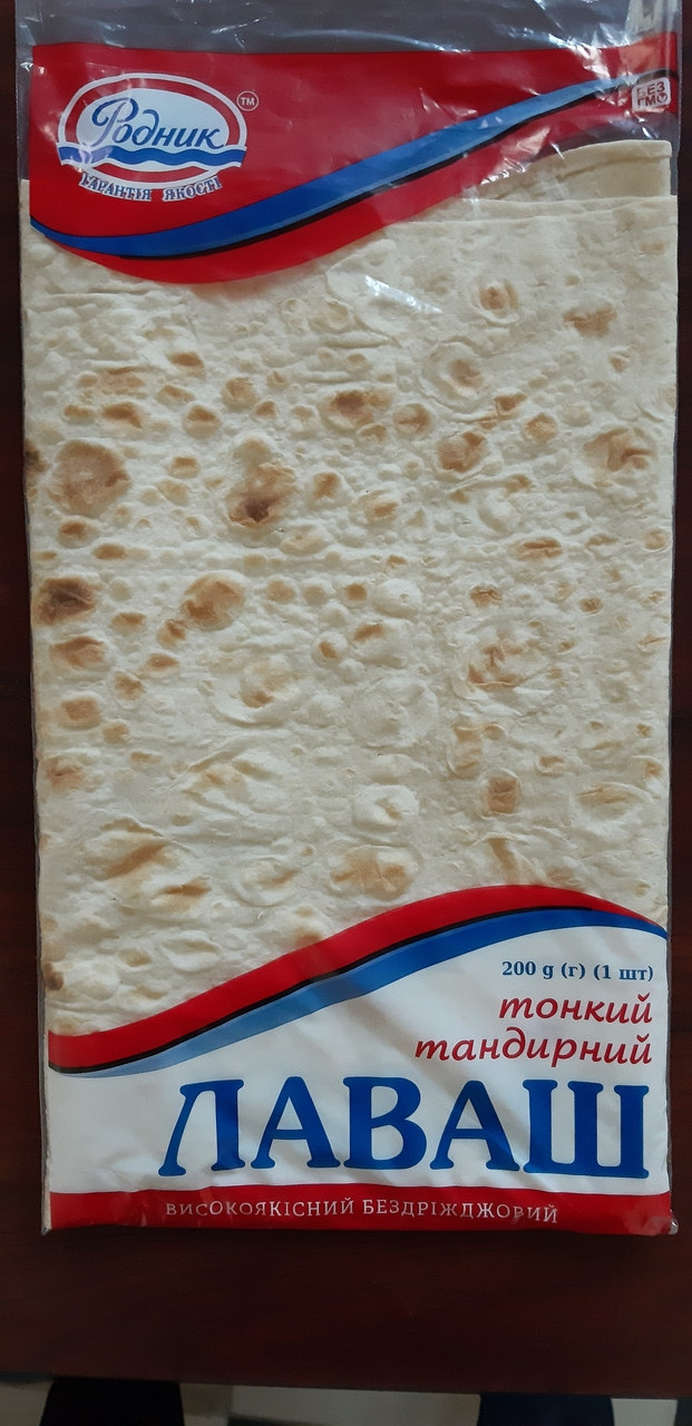 Лаваш вірменський тандирний тонкий 200г.