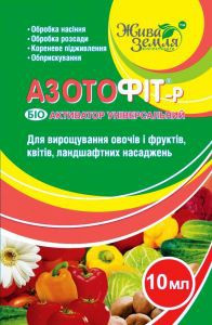 Добриво азотофіт-Р універсальний 10 мл