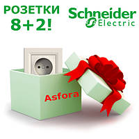 Розетка без заземлення кремова Schneider electric Asfora EPH3000123 10 шт за ціною 8 шт