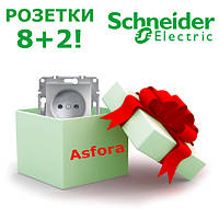 Розетка без заземлення алюмінієва Schneider electric Asfora EPH3000161 10 шт за ціною 8 шт