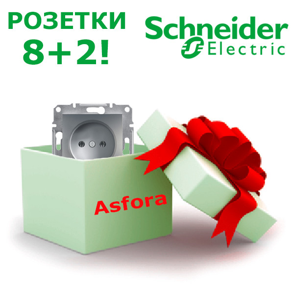 Розетка без заземлення сталь Asfora Schneider electric EPH3000162 10 шт за ціною 8 шт