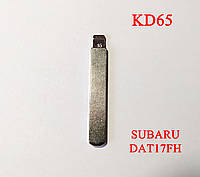 Keydiy жало выкидное лезвие ключа № 65 SUBARU DAT17FH (65#)