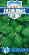 Насіння Базилік Російський Гігант Зелений 0,3 грама Гавріш