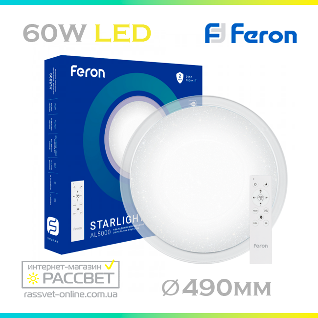 Світлодіодний світильник Feron AL5000-S STARLIGHT 60 W 4900 Lm з пультом ДК