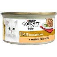 Консервированный корм Gourmet Gold Purina для котов - Гурмет Голд нежные биточки, индейка со шпинатом , 85 г