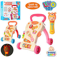 Каталка-ходунки Limo Toy HB 0003 AB, брязкальця, лабіринт, музика, світло